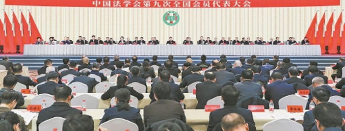 yl6809永利官网执行院长李冰强教授当选中国法学会第九届理事会理事